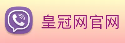 皇冠网官网 Logo